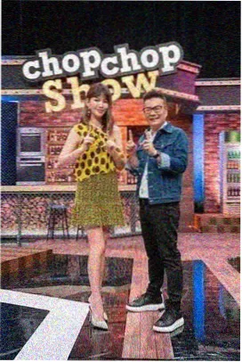 午夜片场综艺