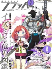 镜中城漫画